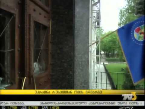 უკრაინა რუსეთთან ომის ზღვარზე