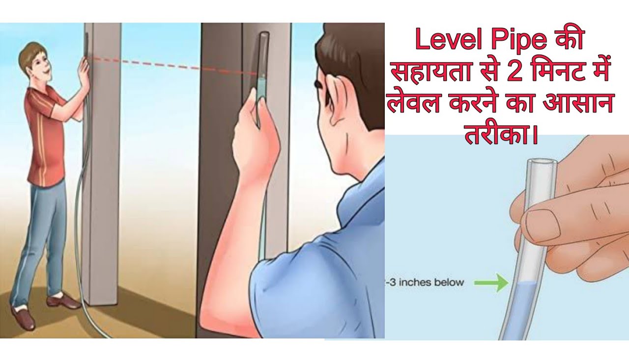 Small Pipe Level How to determine Level using Level Pipe ll Level Pipe in site for ...