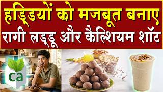 कैल्शियम की कमी को दूर करेगा ये हेल्दी शॉट | Brahma Kumaris | Madhuban News | Apka Swasthya