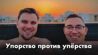 Download Lagu Упорство против упёрства, эффективность программистов, комплексы, про наше шоу | Антоха и Саня #10