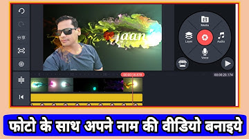 kinemaster video kaise banaye | Photo se video kaise banaye naam ke sath | Name video editing