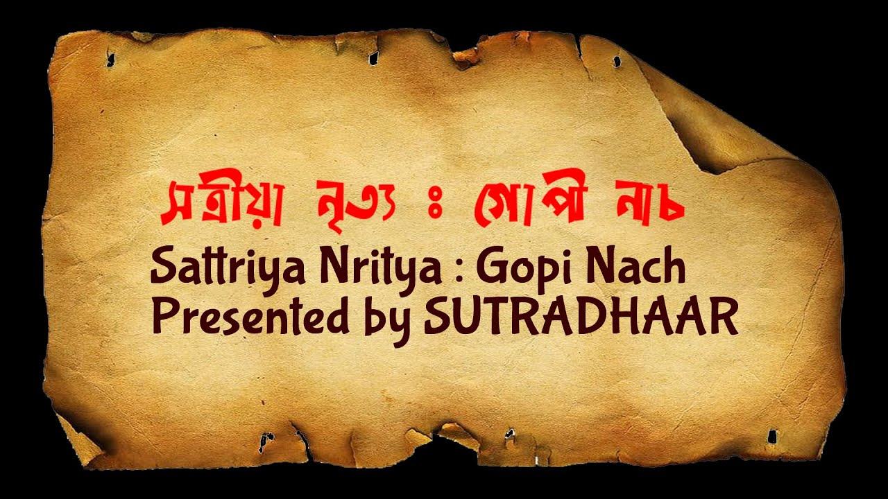 Sattriya Nritya  Gopi Nach  Srimanta Sankaradeva  Sutradhaar Murchana Mahanta  Sattriya Dance