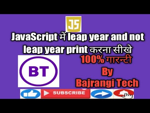 print of leap year and not leap year using javascript in hindi part 5