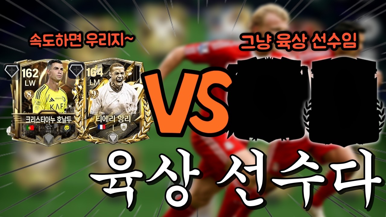 개사기급 스킬포인트로 달리기 선수들 130억 mp로 영입했습니다!! 양쪽 윙 살벌하다고?? fc모바일