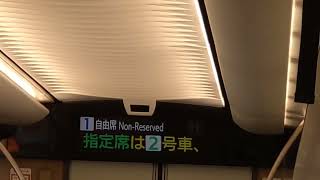 【JR東海】HC85系(D105+D107編成) 特急•南紀3号 紀伊勝浦行き 名古屋駅発車直後の車内放送