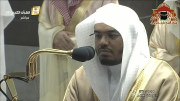صلاة التراويح رمضان 1441هـ الليلة 28 الشيخ ياسر الدوسري من سورة النجم الى سورة الواقعة