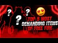 FREE FIRE TOP 5 MOST DEMANDING ITEMS😱🔥|| GARENA FREE FIRE
