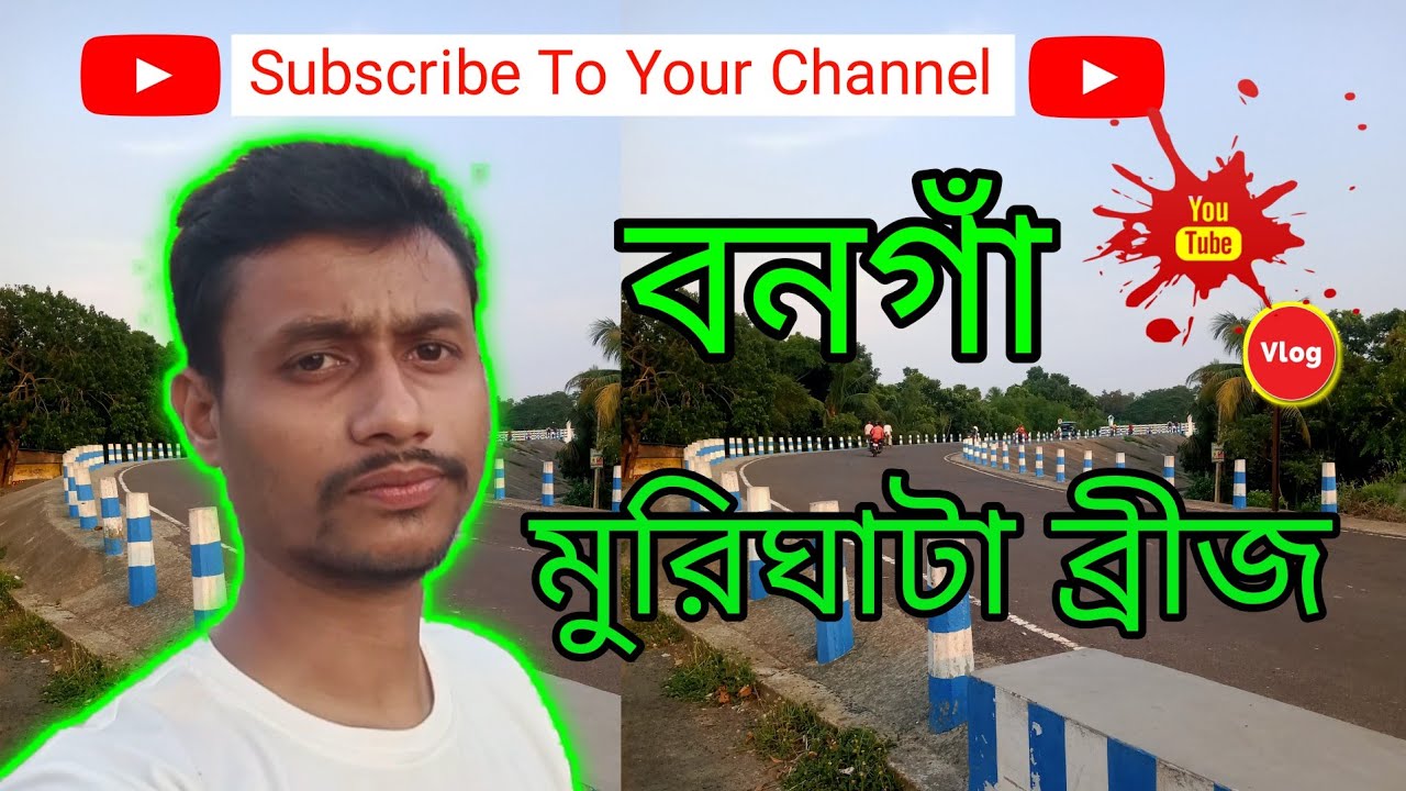 murighata bridge | মুরিঘাটা ব্রীজ | Bongaon Murighata Bridge Blogs | Rathin Mondal Vlogs | #Vlogs 3