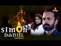 Saimon daniel malayalam full movie  vineeth kumar  divya pillai  vijeesh vijayan 