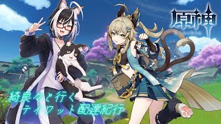 ナヒーダ来るらしいやん？欲しいやん？【原神 genshinimpact Vtuber すとれいにゃんこ】