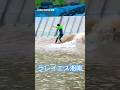 井上鷹、5'4"EPSでノーズ&マニューバーを披露‼️ #surfing #takainoue #wavepool #japan #サーフィン #井上鷹 #反復練習 #神奈川