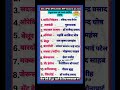 प्रमुख स्थल एवं उससे संबंधित व्यक्ति shmurda MOST IMPORTANT QUESTION #AND ANSWER UPSC BPSC #allexam