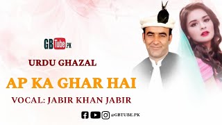 Ap Ka Ghar Hai Aya Jaya Karo || Hans Ke Bola Karo || Urdu Ghazal || Jabir Khan Jabir Shina Song
