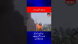 #aasnews #pti #aanews #armedforces #news #military #duet