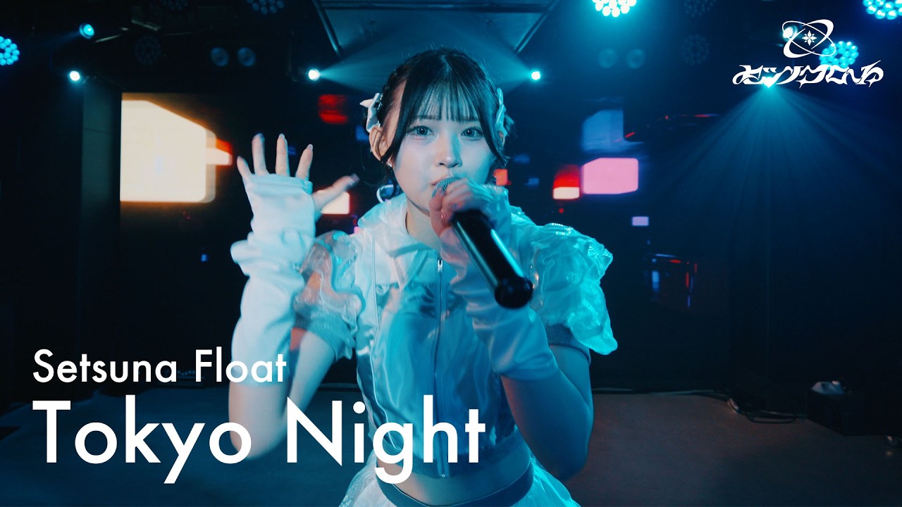 Tokyo Night ｜セツナフロート ONE TAKE STAGE - YouTube