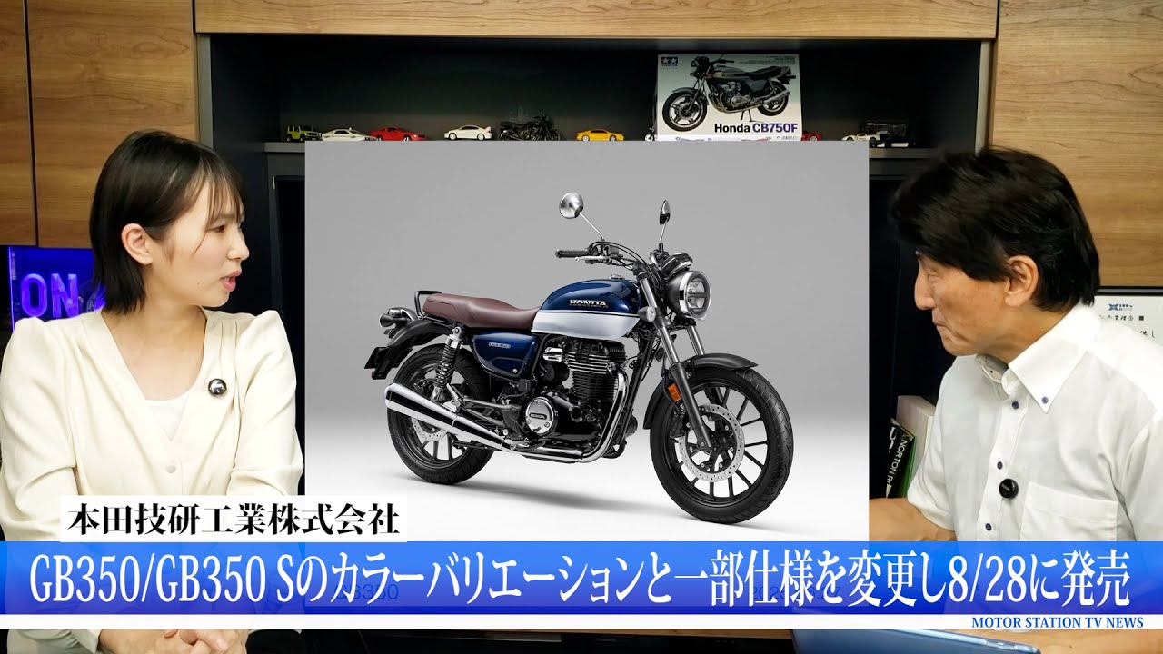Honda releases GB350/S with color changes, BMW accepts orders for