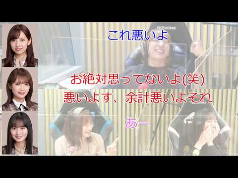遠藤さくら「素敵だなと思って」秋元真夏「絶対思ってないよ(笑)」【新内眞衣が生放送・乃木坂46のANN#138】【文字起こし】