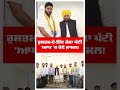 Jassa Patti Joins AAP:ਰੁਸਤਮ-ਏ-ਹਿੰਦ ਜੱਸਾ ਪੱਟੀ 'ਆਪ' 'ਚ ਹੋਏ ਸ਼ਾਮਲ! | Bhagwant Mann | Abp Sanjha | Shorts
