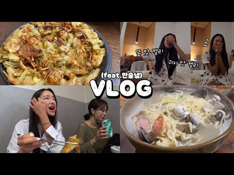[만술냄 vlog #2] 호캉스의 밤+<strong>영종도</strong> <strong>맛집</strong> &amp;quot;우리밀 칼국수&amp;quot;에서 해장까지