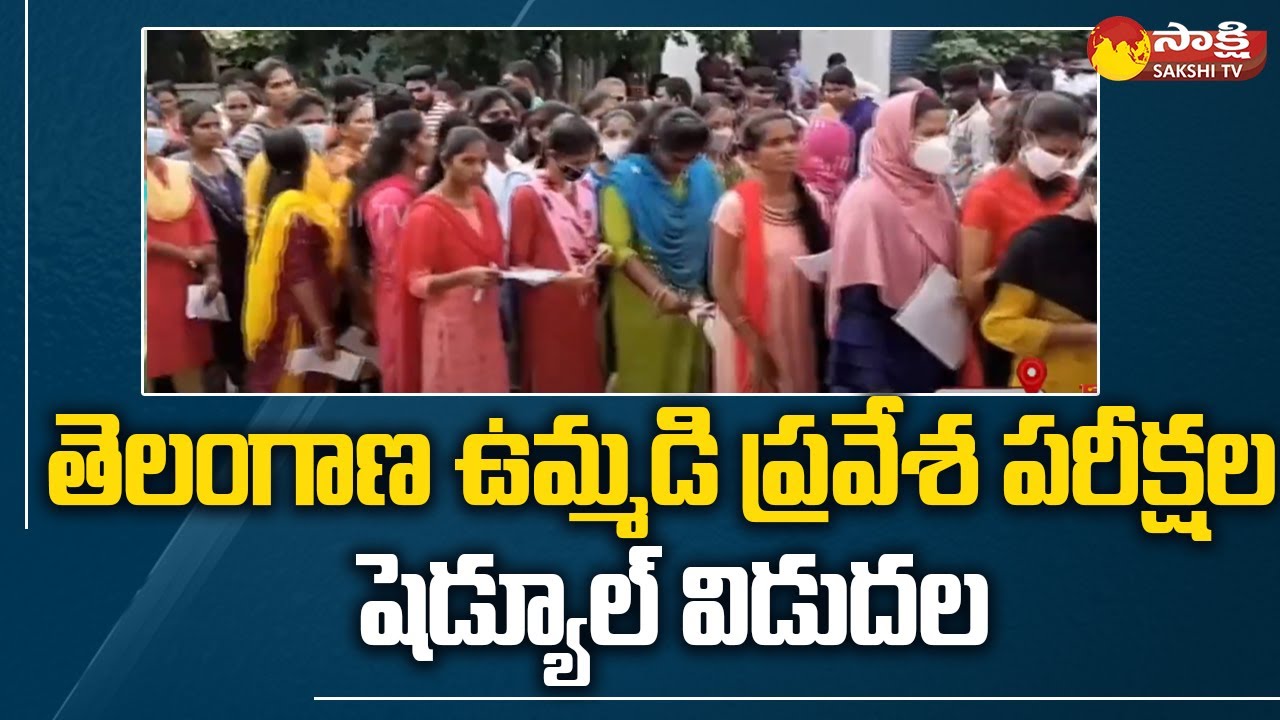 Minister Sabitha Indra Reddy Releases Telangana Eamcet Exam Schedule | Sakshi TV
