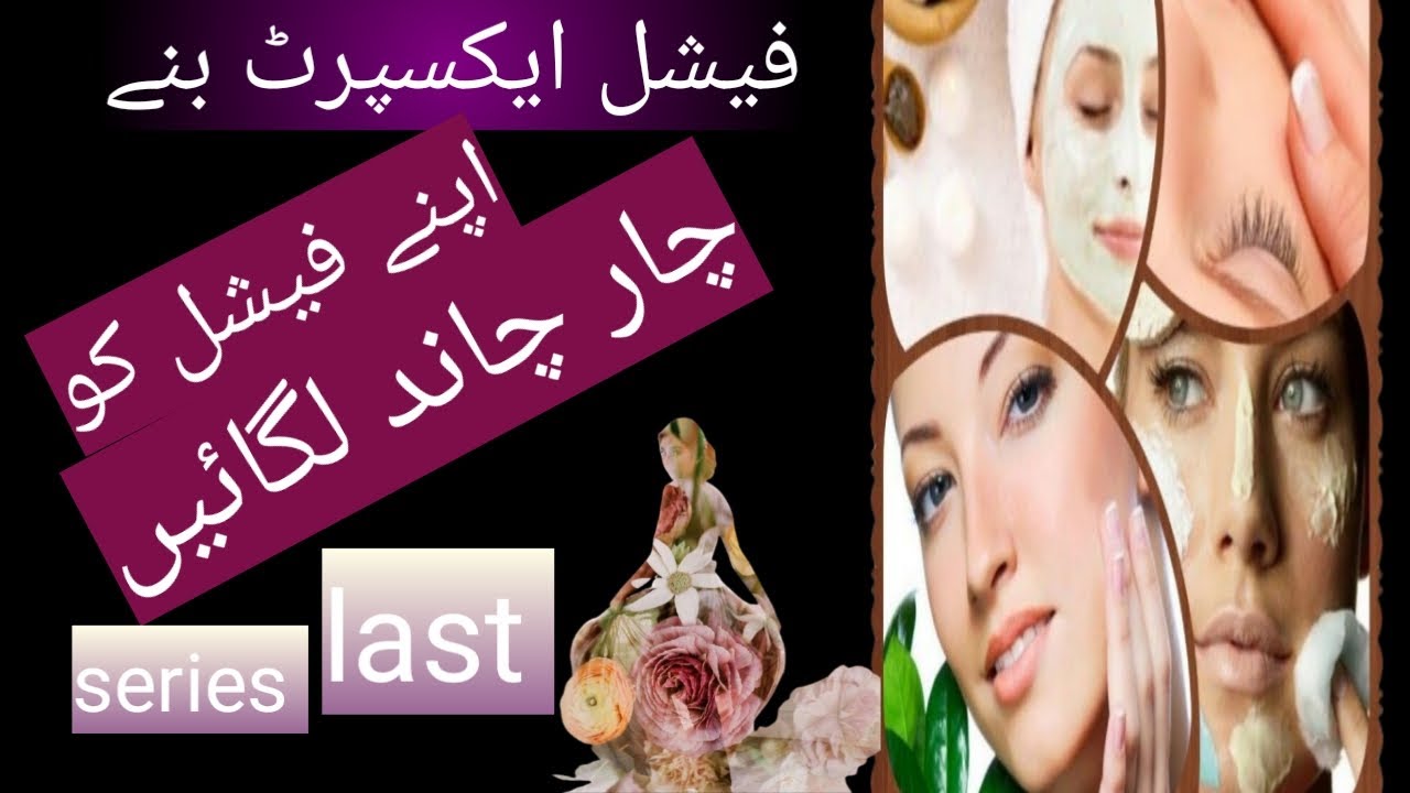 Best Skin polish and Face Mask 