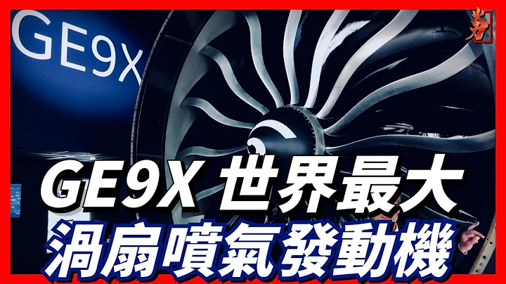 美国航发技术世界第一，商用上有世界最大的GE9X，军用上有最强的F135和F119！航空发动机/F135/F119/GE9X/AL41 - 天天要闻