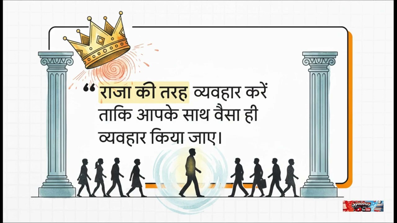 How to Spot Weak Character Instantly: Robert Greene on the Laws of Power & Human Nature