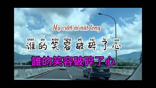 越南超紅歌曲 「紙鞭炮」PHÁO HỒNG