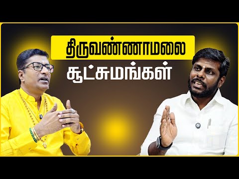 The Hidden Power of Thiruvannamalai – Karma, Rahu, Ketu & the Soul