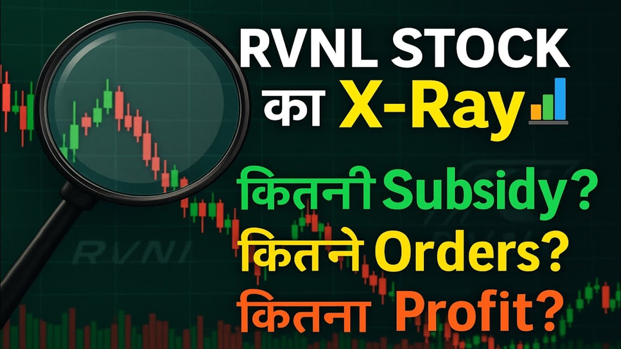 "RVNL STOCK का X-Ray 📊 | कितनी Subsidy? कितने Orders? Stock Analysis 2025”