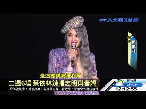 Jolin踩頭顱皇冠 高雄強勢回歸 八大民生新聞 2020112109