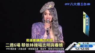 Jolin踩頭顱皇冠 高雄強勢回歸 八大民生新聞 2020112109