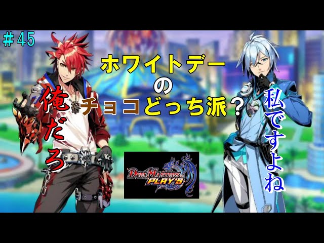 ゆっくりデュエプレ】 イベント編 水の守護者カイト（耐久デュエル