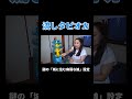 流しタピオカ #丸山礼 #shorts #おすすめ