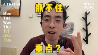 【PMP考试】只需10分钟，多拿20分，第1章