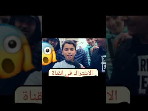 صاط والله الراب الشارع المغربي اطفال شباب 