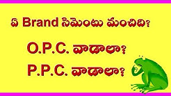 Which is the Best Cement for house construction in India 