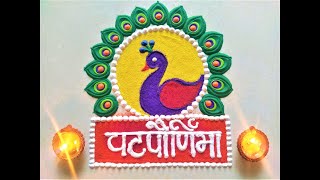 Vat purnima rangoli | वट पूर्णिमा रांगोळी | वटपौर्णिमा रांगोळी | Vatsavitri purinma rangoli/rangoli1