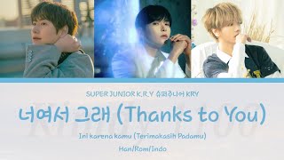 SUPER JUNIOR K.R.Y '너여서 그래 (Thanks to You)' Color Coded Lyrics [Han/Rom/Indo]