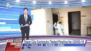 20210521 PTS English News