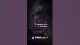 Surah Al Hashr (سورة الحشر) Ayat 19 - الشيخ منصور السالمي | Mansour Al Salimi