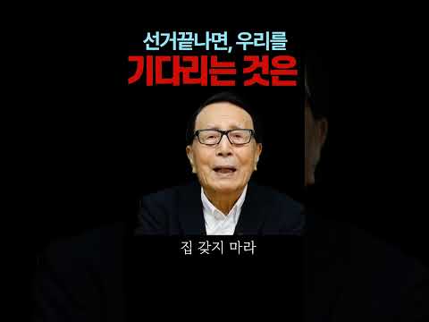 <strong>박찬종</strong> "선거끝나면 세금폭탄이 기다려"#이재명#시사브리핑