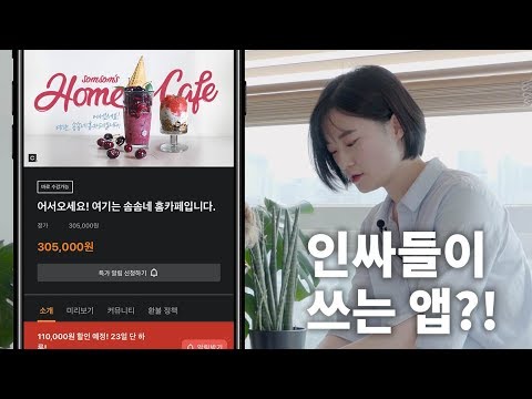주말에 취미 만들어주는 <strong>스마트폰</strong> <strong>앱</strong> <strong>추천</strong>!