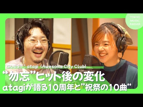 Guest: atagi (Awesome City Club)] Life After the Hit “Wasurena” 10