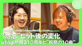 Guest: atagi (Awesome City Club)] Life After the Hit “Wasurena” 10