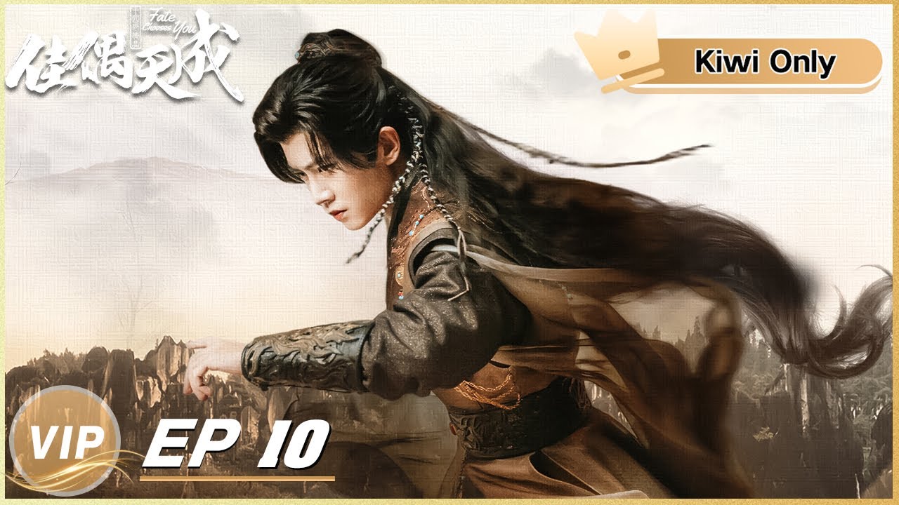 【追跡/匿名配送】Jianyu, Fate’s Premonition foil Kiwi Only | FULL】Fate Chooses You 佳偶天成 EP10 | iQIYI - YouTube