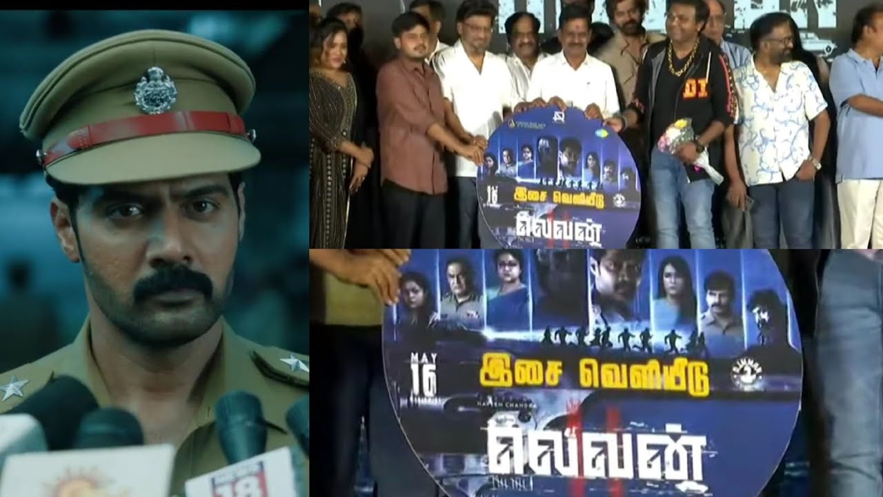 Eleven Audio and Trailer Launch | Dir Lokkesh Ajls Naveen Chandra | Abhirami | Riythvika | Reyaa