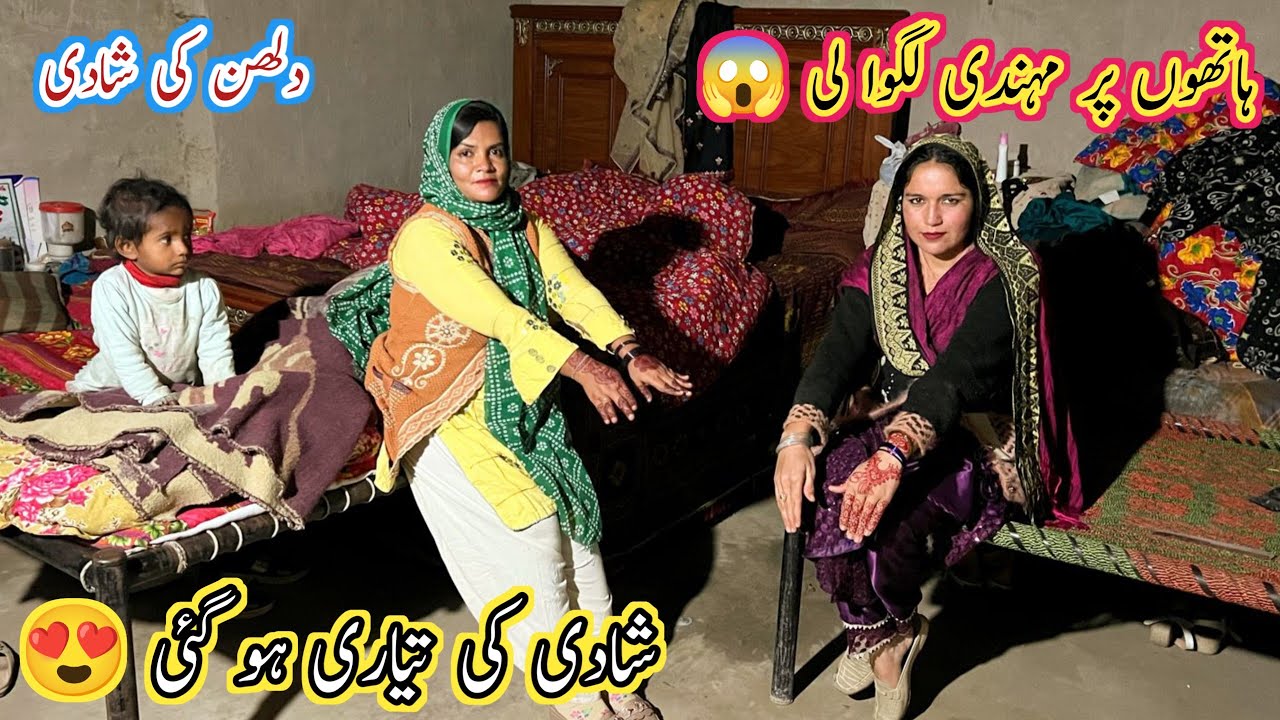 Hatuin Par Mandi Lagwa Li 😍 Shadi Ki Tiyari Ho Gai 😍 Village Life