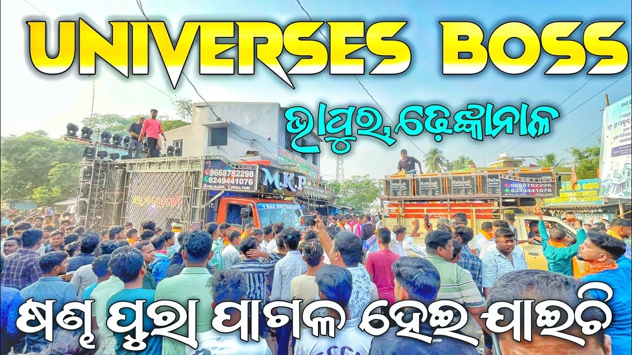 MKP CHP 3 the quality king laxmi puja bhasani at bhapur Dhenkanal// RK muzik event 