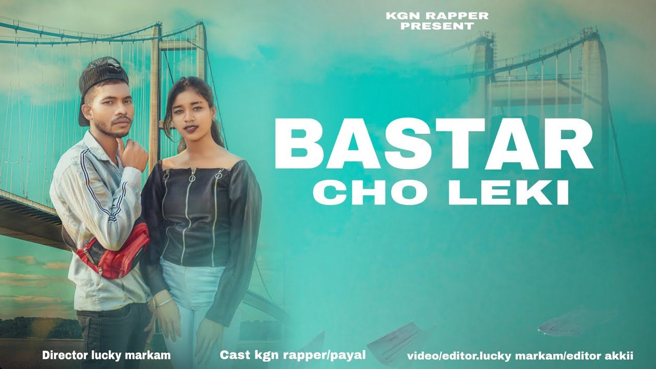 Bastar Cho Leki बस्तर चो लेकी New Halbi Rep Song Teaser kgn